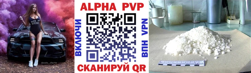 А ПВП кристаллы  MEGA ссылки  Брюховецкая 