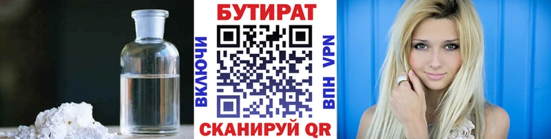 MEGA как зайти  наркотики  Брюховецкая  Бутират оксибутират 