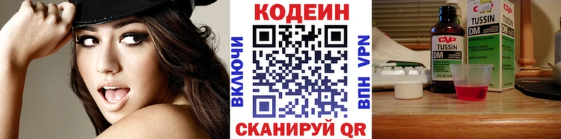 дарк нет Telegram  Брюховецкая  Кодеиновый сироп Lean напиток Lean (лин)  закладки 