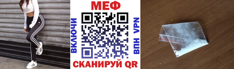 Меф мяу мяу мука Брюховецкая
